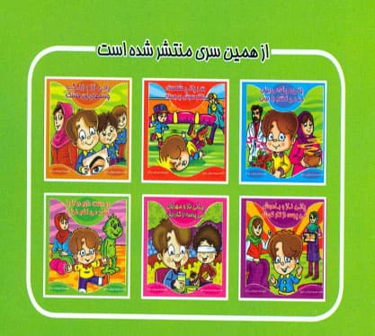سری 6 جلدی کتابهای پانی